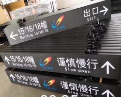 led指示標(biāo)牌