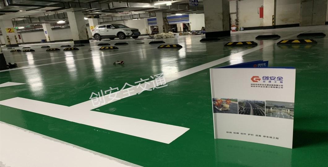 停車場(chǎng)劃線